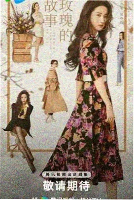 为所欲为·裂变篇